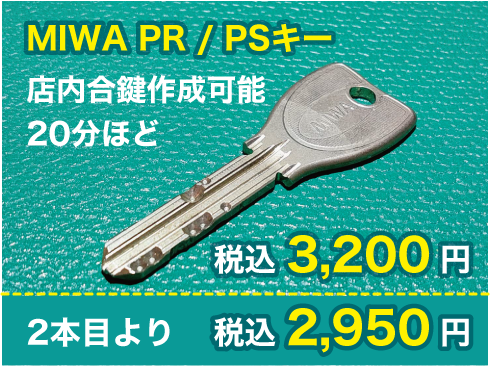 LIXIL・トステム錠セット(MIWA) シルバー PSタマゴ 2個セット