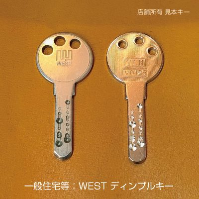WEST 916・917 ディンプルキーのメーカー純正キーと作成した合鍵の比較